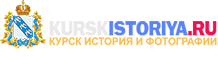 Курск, история и фотографии